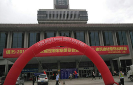 2018京津冀全屋定制家居博覽會暨華北門業(yè)、建筑建材裝飾材料展覽會順利開幕！